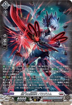 まんぞく屋 格安TCG通販 / {SR} DZ-BT15/SR21 《獄門の星輝兵 パラジウム》