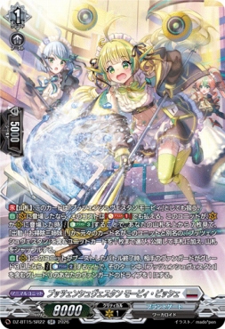 {SR}  DZ-BT15/SR22 《プッツェンシュヴェスタン モーピィ・ビッシェ》