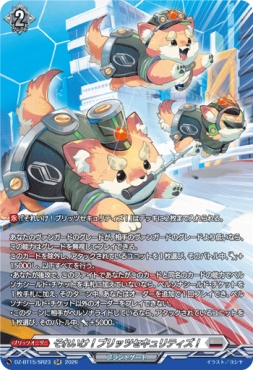 {SR}  DZ-BT15/SR23 《それいけ！ブリッツセキュリティズ！》