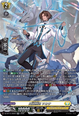 {SR}  DZ-BT15/SR29 《閃迅僚団 ツカサ》