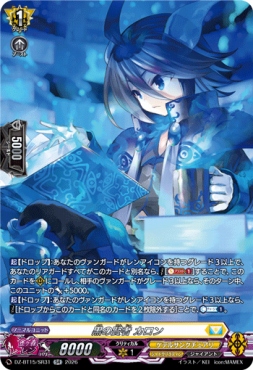 {SR}  DZ-BT15/SR31 《黒の賢者 カロン》