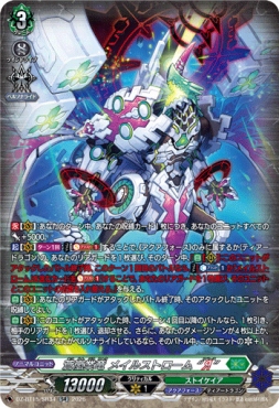 まんぞく屋 格安TCG通販 / {SR} DZ-BT15/SR34 《蒼嵐業竜 メイル