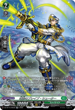 まんぞく屋 格安TCG通販 / {SR} DZ-BT15/SR38 《雄勁のブレイブ