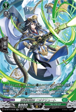 {SR}  DZ-BT15/SR39 《蒼奏の歌姫 ニオクリュート》