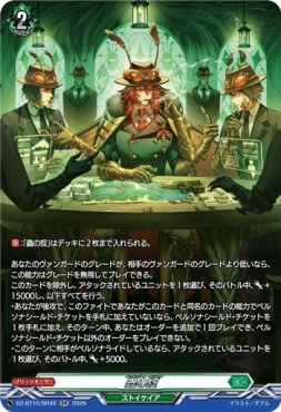 {SR}  DZ-BT15/SR40 《蟲の掟》