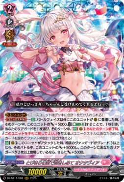 〈 ORRR 〉 DZ-SS11/006 《とびきりの愛で抱きしめて オクタヴィア》 ORRR