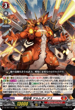 〈 RRR 〉 DZ-SS11/008 《愕焔竜 アルムディアス》 RRR