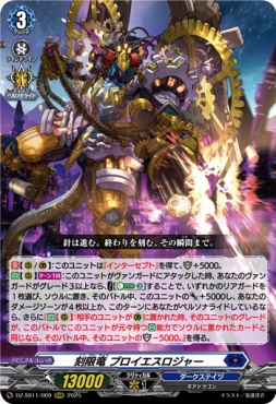 〈 RRR 〉 DZ-SS11/009 《刻限竜 プロイエスロジャー》 RRR