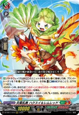 〈 RRR 〉 DZ-SS11/019 《炎葉乱舞 ハクスイ＆レムレッド》 RRR