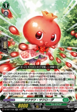 〈RR〉 DZ-SS11/028 《ザクザク・ザクローダ》 RR