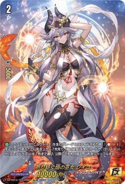 (15thSP) DZ-SS16/15thSP02 《祈り紡ぐ焔の巫女 レイユ》