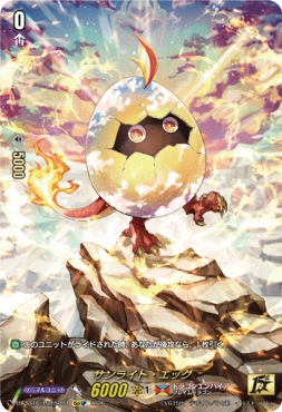 (15thSP) DZ-SS16/15thSP04 《サンライト・エッグ》
