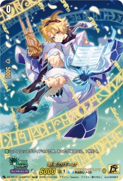(15thSP) DZ-SS16/15thSP12 《新風のパーン》