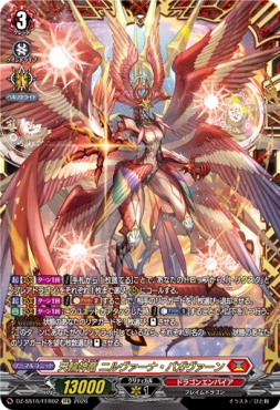 { FFR } DZ-SS16/FFR02 《天輪神竜 ニルヴァーナ・バガヴァーン》