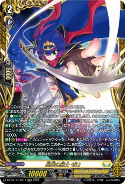 { FFR } DZ-SS16/FFR11 《星空の騎士 ゼロ》