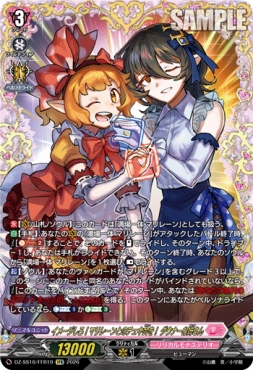 { FFR } DZ-SS16/FFR19 《イメージしろ！マリレーンとのチェキ会を！ ダウナーお姉さん》