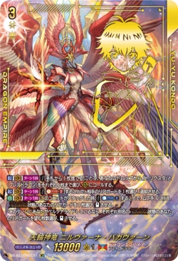 (SEC) DZ-SS16/SEC01 《天輪神竜 ニルヴァーナ・バガヴァーン》