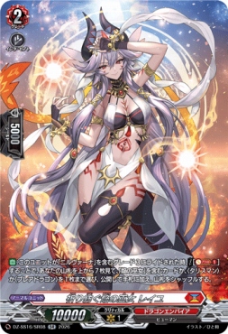 {SR} DZ-SS16/SR08 《祈り紡ぐ焔の巫女 レイユ》