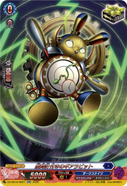 {SR} DZ-SS16/SR27 《腹時計付きのギアラビット》