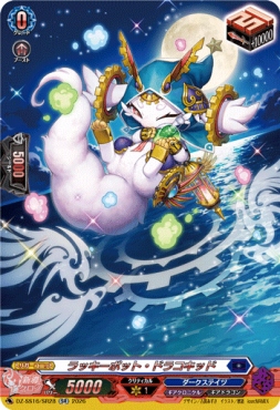 {SR} DZ-SS16/SR28 《ラッキーポット・ドラコキッド》