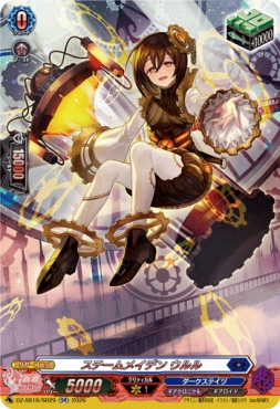 {SR} DZ-SS16/SR29 《スチームメイデン ウルル》