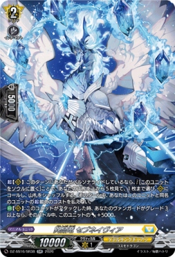 {SR} DZ-SS16/SR38 《閃晶竜 セブネイヴィア》