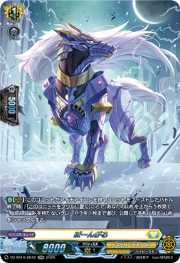 {SR} DZ-SS16/SR42 《ぽーんがる》