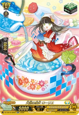 {SR} DZ-SS16/SR50 《大鍋の魔女 ローリエ》