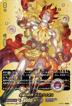 !{BR} DZ-TB03/BR07 《幻星の巨神 アストライオス》 BR