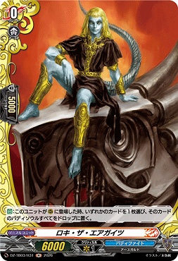 《H》 DZ-TB03/H31 《ロキ・ザ・エアガイツ》 H