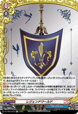 《H》 DZ-TB03/H42 《レジェンドワールド》 H