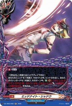 《H》 DZ-TB03/H60 《ミッドナイト・シャドウ》 HH?