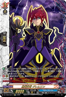 まんぞく屋 格安TCG通販 / ◇◇VG◇◇ カードファイト!! ヴァンガード