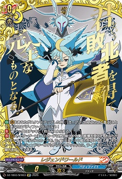 !!!(SFR) DZ-TB03/SFR03 《レジェンドワールド》 SFR