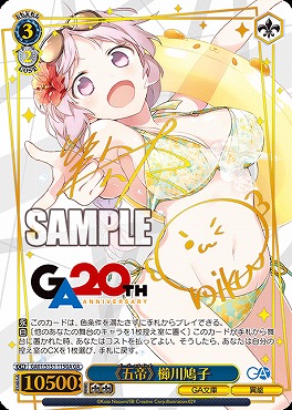 !!★( GA ) ga01_s131_115 《五帝》 櫛川鳩子 ※即支払のみ