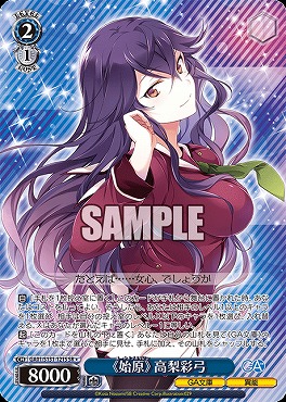 まんぞく屋 格安TCG通販 / !☆パラ〈SR〉 ga01_s131_121 《始原》 高梨彩弓