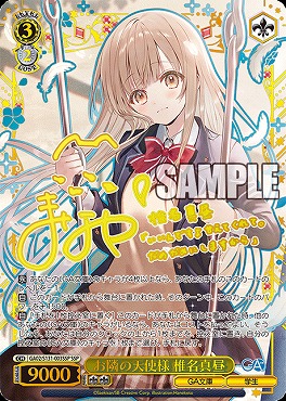 まんぞく屋 格安TCG通販 / ◇◇WS◇◇ ヴァイスシュヴァルツ