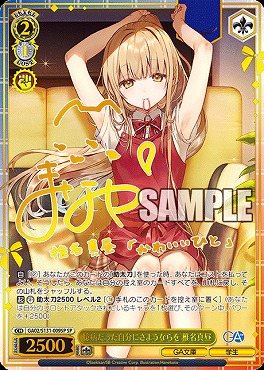 !!!★(SP) ga02_s131_009 臆病だった自分にさようならを 椎名真昼 ※即支払のみ