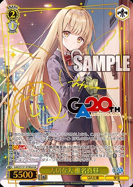 まんぞく屋 格安TCG通販 / ◇◇WS◇◇ ヴァイスシュヴァルツ