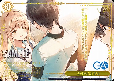 !!★[RRR] ga02_s131_032 天使の微笑み