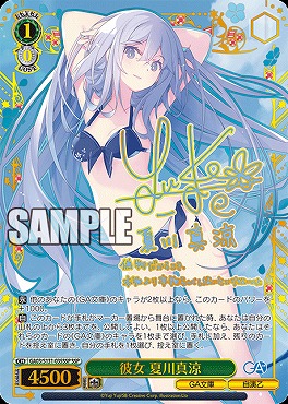 まんぞく屋 格安TCG通販 / ◇◇WS◇◇ ヴァイスシュヴァルツ
