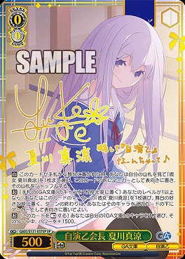 まんぞく屋 格安TCG通販 / ◇◇WS◇◇ ヴァイスシュヴァルツ