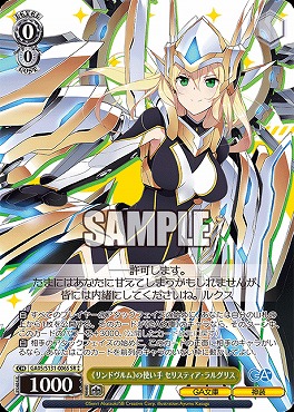 まんぞく屋 格安TCG通販 / ◇◇WS◇◇ ヴァイスシュヴァルツ