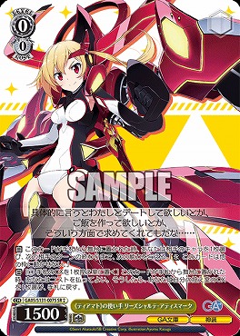 まんぞく屋 格安TCG通販 / ◇◇WS◇◇ ヴァイスシュヴァルツ