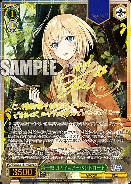 まんぞく屋 格安TCG通販 / ◇◇WS◇◇ ヴァイスシュヴァルツ