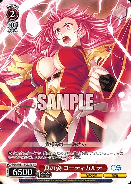 メティラリクエスト商品 まんぞく屋 格安TCG通販 / !☆パラ〈SR〉 ga07_s131_092 真の姿