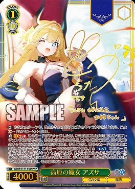 まんぞく屋 格安TCG通販 / ◇◇WS◇◇ ヴァイスシュヴァルツ