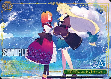 !!★[RRR] ga08_s131_062 三百年目のコンセプトチェンジ