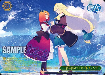 まんぞく屋 格安TCG通販 / !☆パラ 【PR】 ga08_s131_131 三百年目の