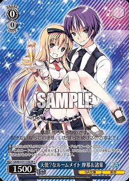 !★パラ〈SR〉 ga09_s131_118 天使？なルームメイト 摩耶＆諸葉